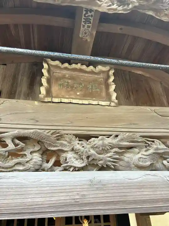 祖神社(千葉県)