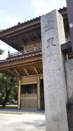 総願寺の山門