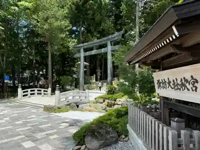 諏訪大社下社秋宮の鳥居