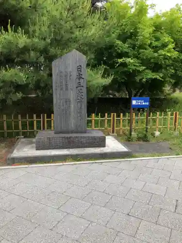 瑞巌寺(宮城県)