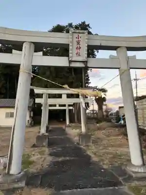 小室神社の鳥居