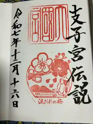 美具久留御魂神社(大阪府)