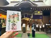 少彦名神社(大阪府)