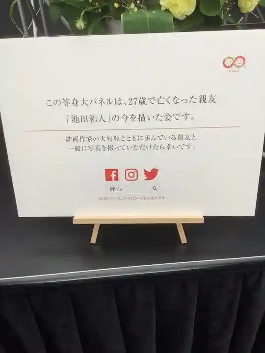 万松寺のその他建物