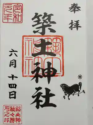 築土神社(東京都)