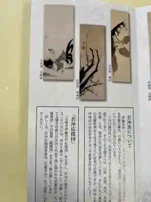 宝蔵寺(京都府)