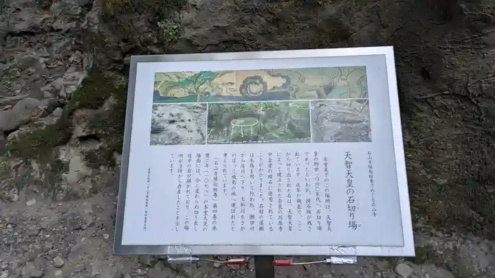 石山寺(滋賀県)