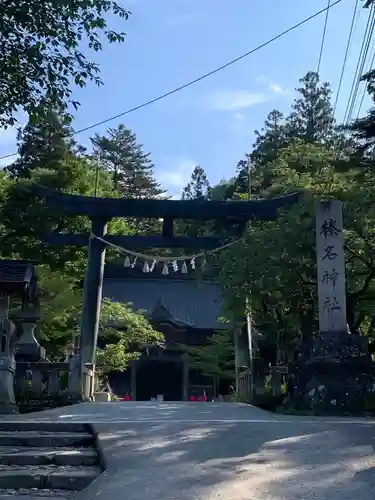 榛名神社の鳥居