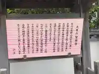 智禅寺の{uncategorized: "未分類", other: "その他", undefined: "問題あり", building: "その他建物", grave: "お墓", sacred_gate: "鳥居", guardian: "狛犬", statue: "像", buddha: "仏像", history: "歴史", nature: "自然", garden: "庭園", animal: "動物", pagoda: "塔", temizu: "手水舎", mountain_gate: "山門・神門", sanctuary: "本殿・本堂", subordinate: "末社・摂社", art: "芸術", scenery: "景色", jizo: "地蔵", ema: "絵馬", goshuin: "御朱印", omikuji: "おみくじ", items: "授与品その他", amulet: "お守り", goshuincho: "御朱印帳", eats: "食事", festival: "お祭り", votive_dance: "神楽", shichigosan: "七五三参", wedding: "結婚式", experience: "体験その他", initially: "初詣", around: "周辺", anti_infection: "感染症対策"}