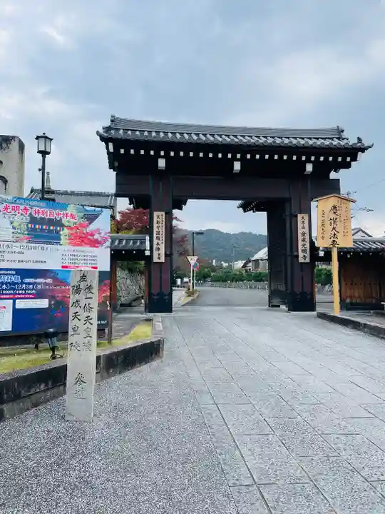 くろ谷 金戒光明寺(京都府)