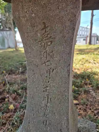 菅原神社(千葉県)