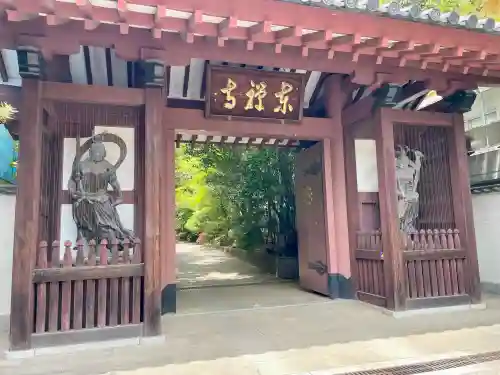 東禅寺(東京都)