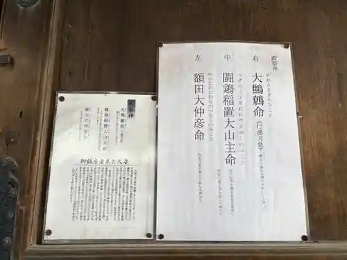 氷室神社(奈良県)