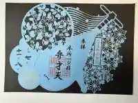 江島杉山神社(東京都)