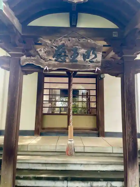 大聖院(神奈川県)