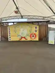 尾張猿田彦神社の絵馬