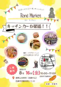 遠照山 光明寺(尼崎大仏)(兵庫県)(2024年07月31日(水) 20時30分57秒投稿)