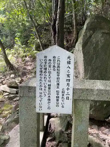 根香寺(香川県)