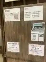 若宮神明社のその他建物