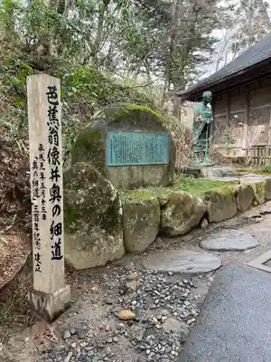 白山神社(岩手県)