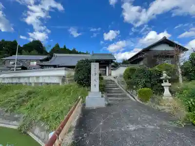 浄久寺(三重県)