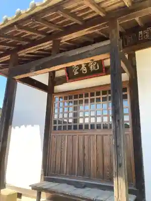 観音寺(埼玉県)