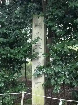 御上神社のその他建物