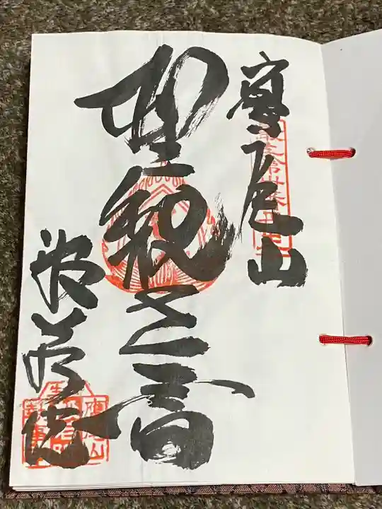 般若院(山形県)