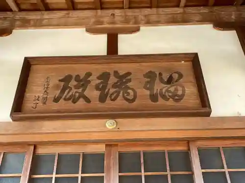 金性寺(三重県)