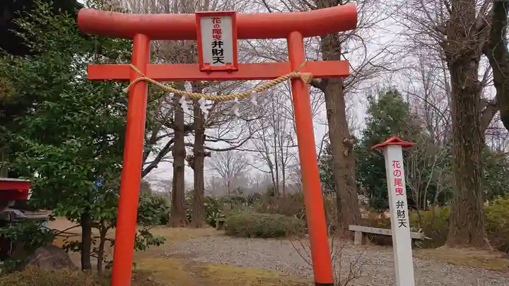 尾曳稲荷神社の鳥居