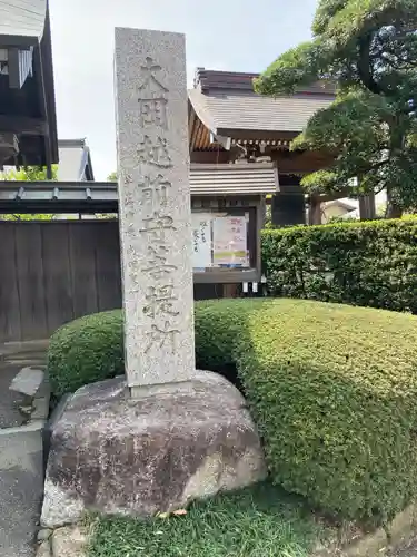浄見寺のその他建物