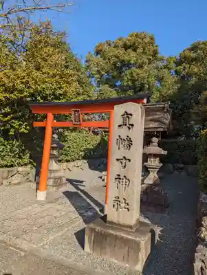 城南宮(京都府)