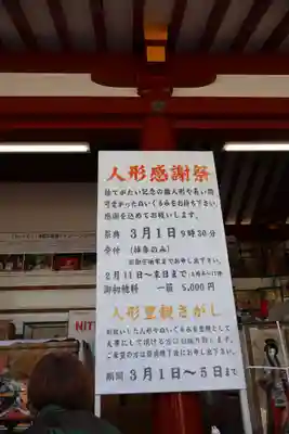 防府天満宮(山口県)