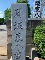 星谷寺のその他建物