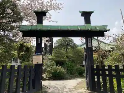 収玄寺の山門・神門