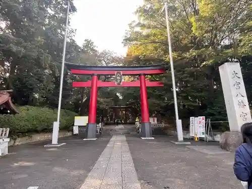 大宮八幡宮の鳥居