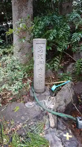 奥澤神社の末社・摂社