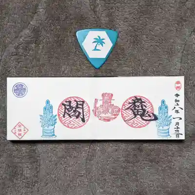 閻魔縁日のミニ御朱印も頂きました。
見開きです。
閻魔様を中心に、両脇に門松🎍。