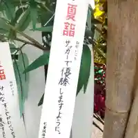 七重浜海津見神社(北海道)