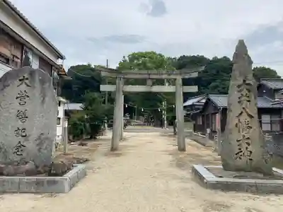 大井八幡大神社(愛媛県)