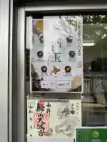 錦山天満宮(北海道)