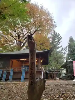 上目黒氷川神社(東京都)