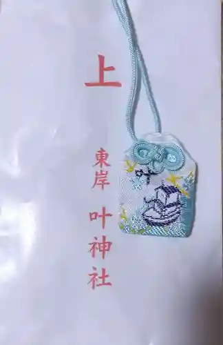 叶神社（東叶神社）(神奈川県)