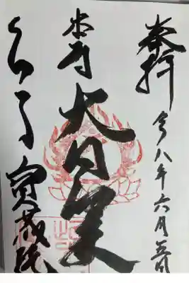 直書き
300円