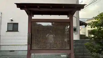 言成地蔵尊(静岡県)