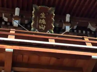 齢延寺の山門・神門