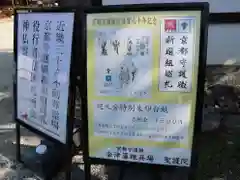 聖護院門跡(京都府)