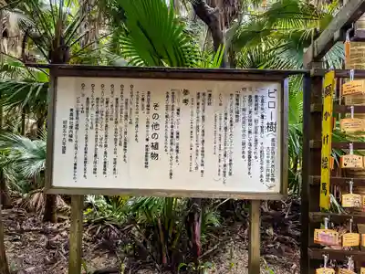 青島神社（青島神宮）(宮崎県)