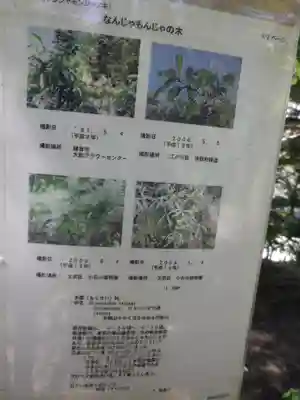 円覚寺のその他建物