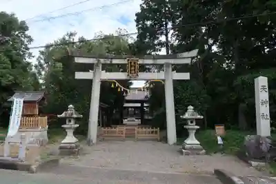 天神社(滋賀県)